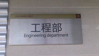 東莞市莞城中全廣告設(shè)計(jì)工作室 專業(yè)工廠標(biāo)識牌定制與高清圖片服務(wù)