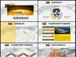 2017年簡約大氣房地產項目營銷策劃方案PPT模板 商務通用，助力高效營銷