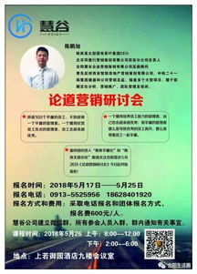 慧谷品茗論道 與大咖共探房地產營銷策劃新徑